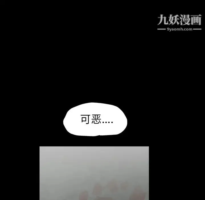 枷锁 第63话 第183页