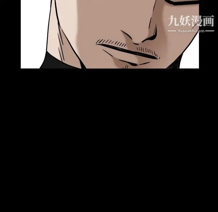 枷锁 第63话 第43页