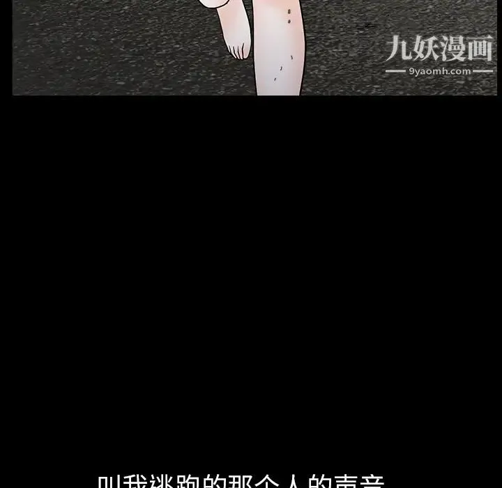 枷锁 第63话 第143页