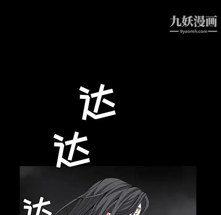 枷锁 第63话 第133页