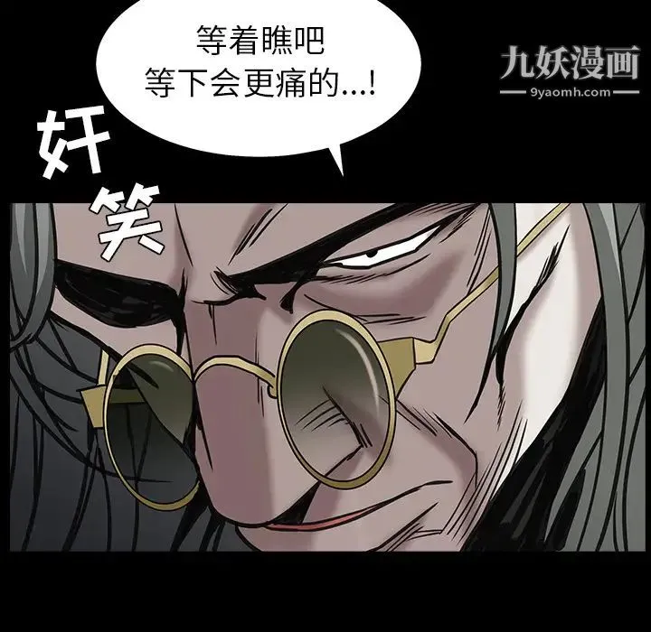 枷锁 第63话 第72页