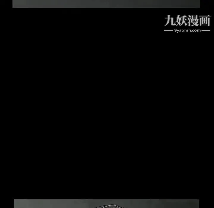 枷锁 第63话 第95页