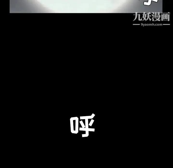 枷锁 第63话 第154页