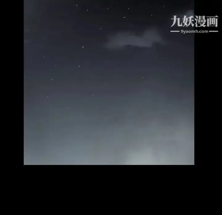 枷锁 第63话 第92页