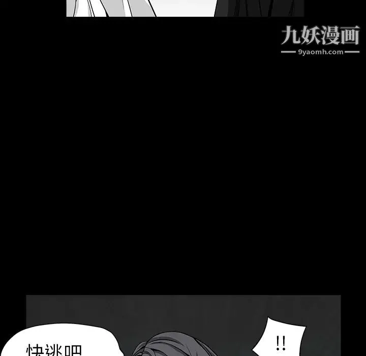 枷锁 第63话 第103页