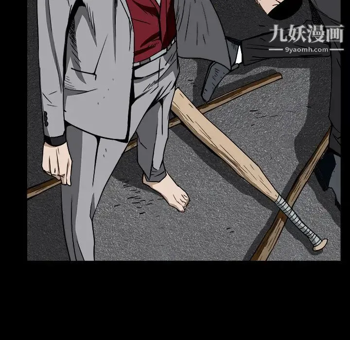 枷锁 第63话 第45页