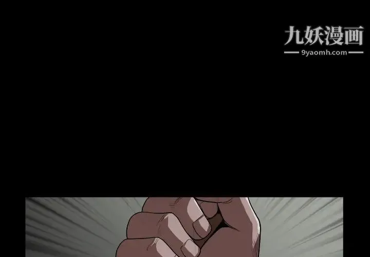 枷锁 第63话 第4页