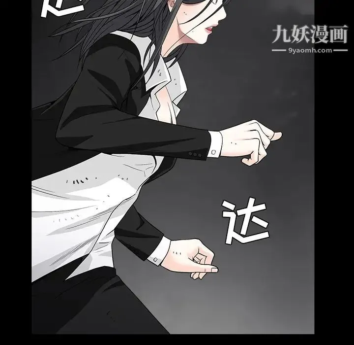 枷锁 第63话 第134页