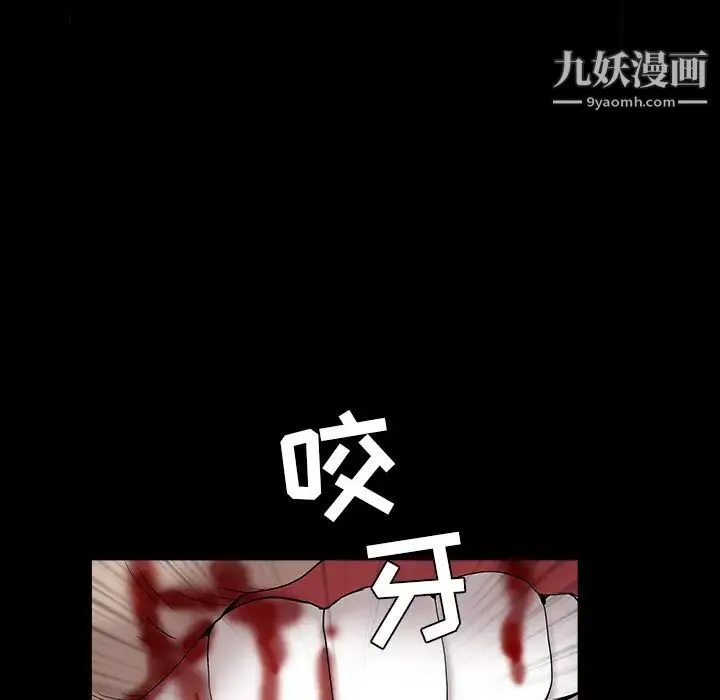 枷锁 第63话 第63页