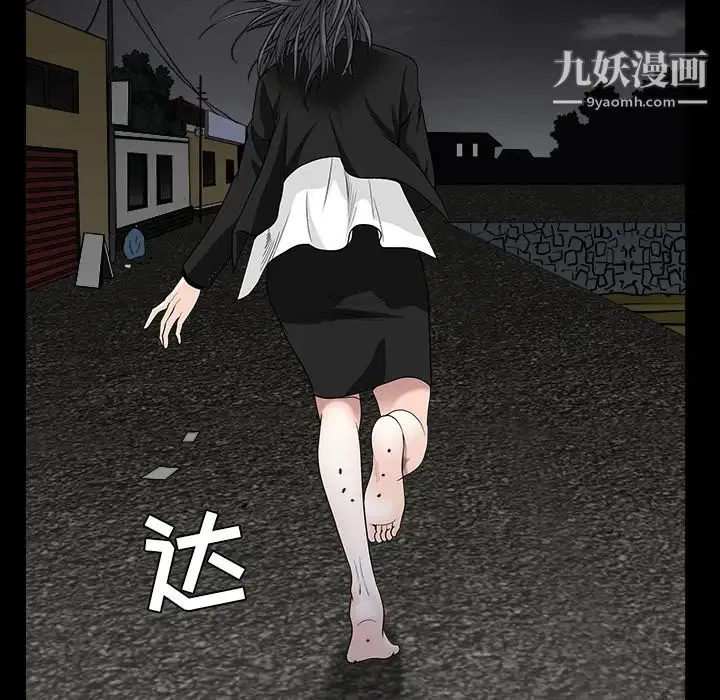 枷锁 第63话 第138页