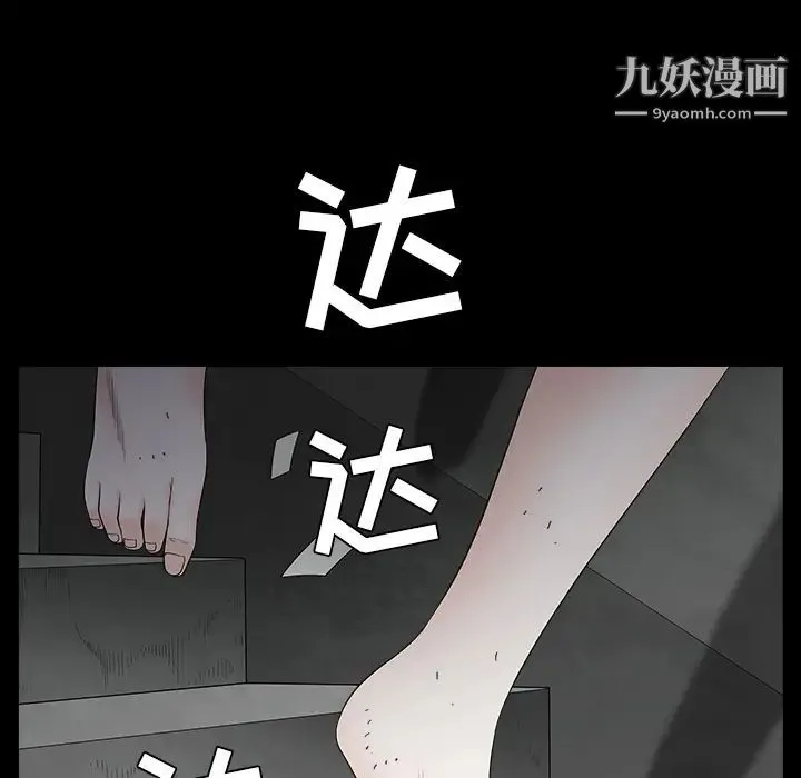 枷锁 第63话 第123页