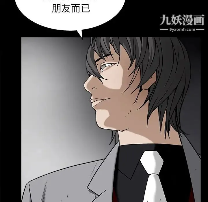 枷锁 第63话 第58页
