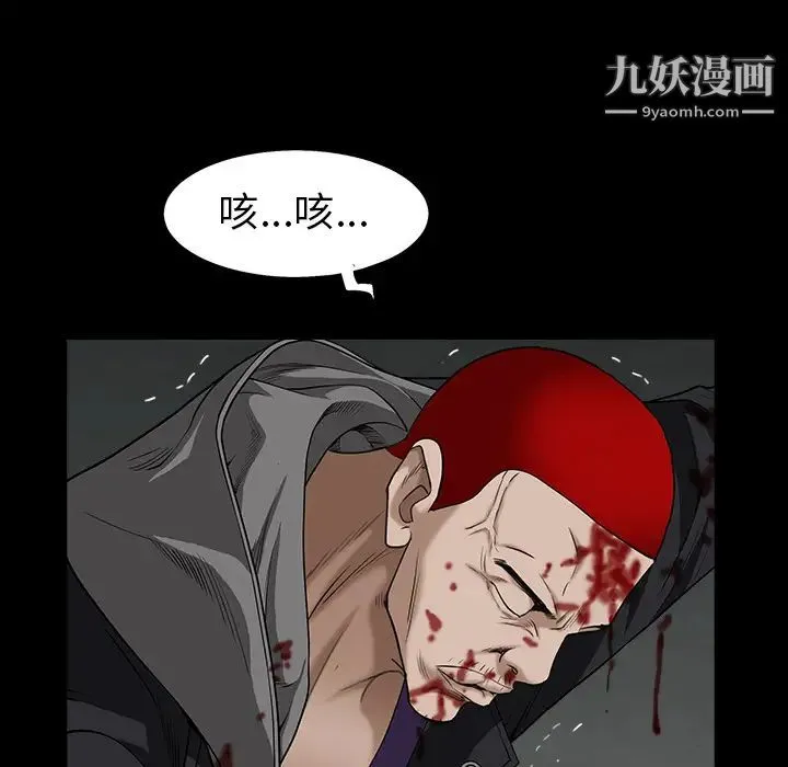 枷锁 第63话 第68页