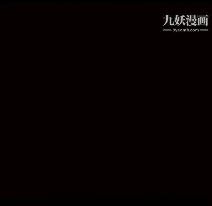 枷锁 第63话 第6页