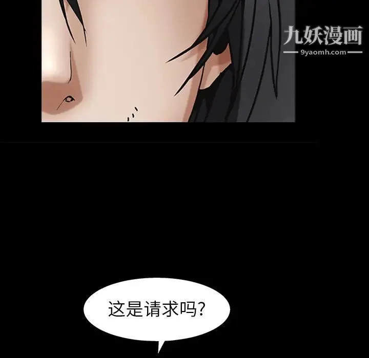 枷锁 第63话 第48页