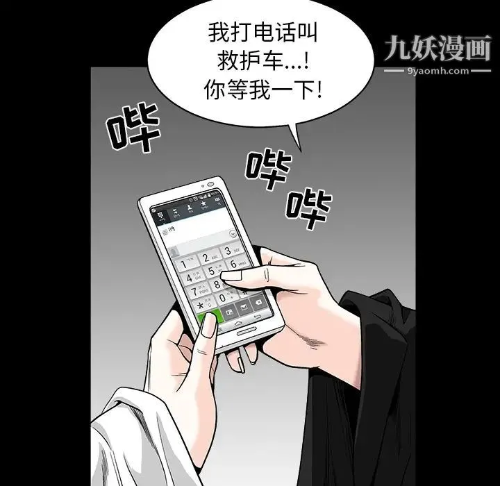 枷锁 第63话 第102页