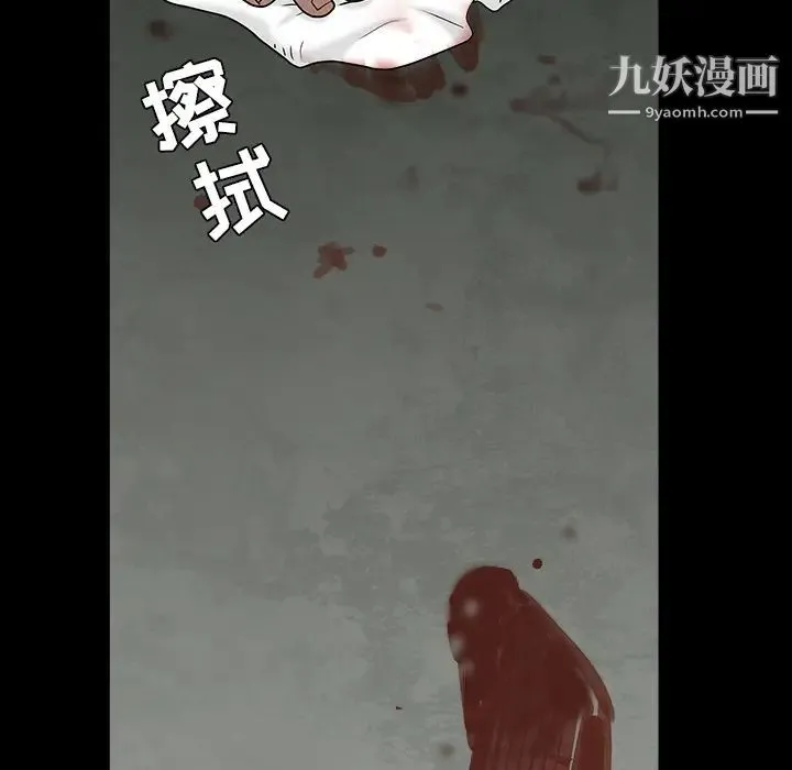 枷锁 第63话 第172页