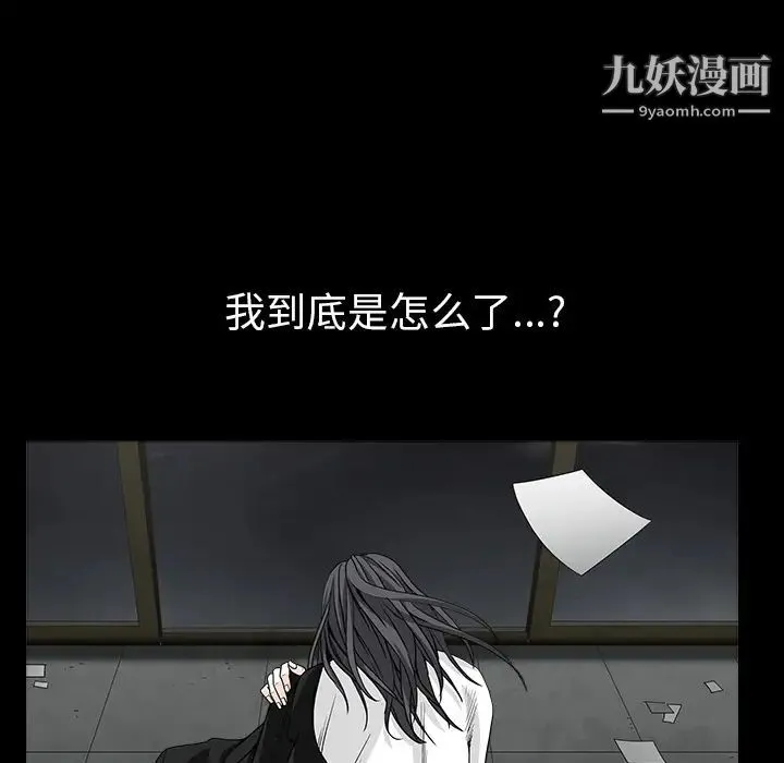 枷锁 第63话 第125页