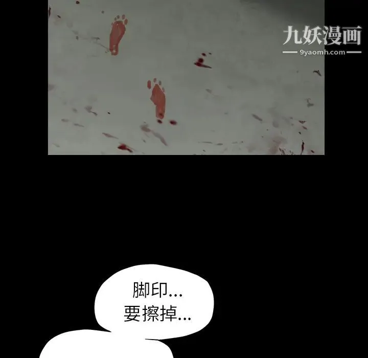 枷锁 第63话 第179页