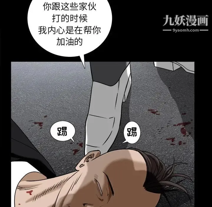枷锁 第63话 第26页