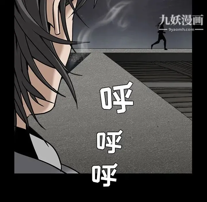 枷锁 第63话 第148页