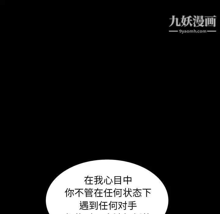 枷锁 第63话 第32页