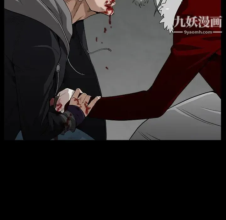 枷锁 第63话 第76页