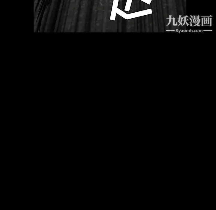 枷锁 第63话 第163页