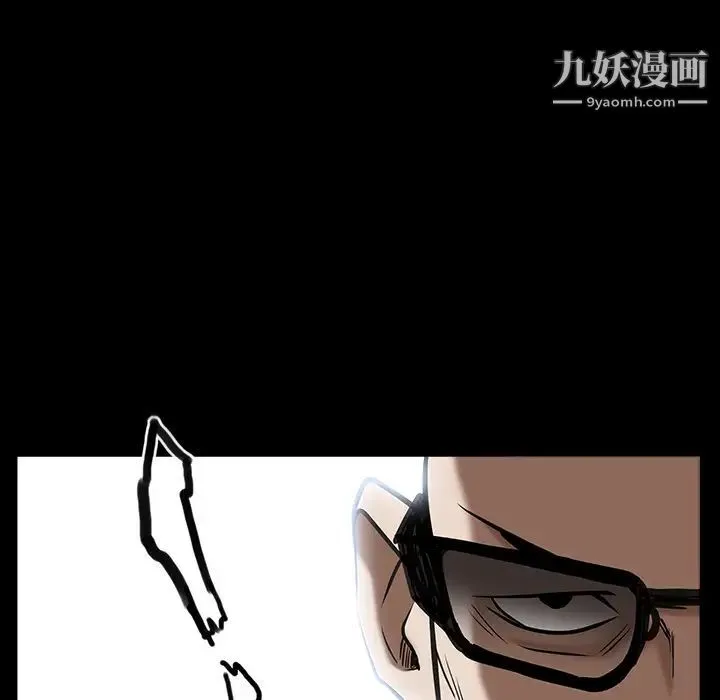 枷锁 第63话 第56页