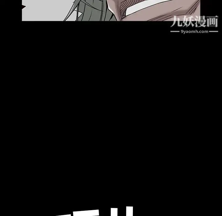 枷锁 第63话 第78页