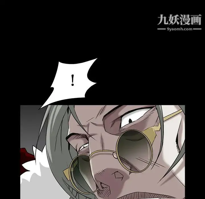 枷锁 第63话 第77页
