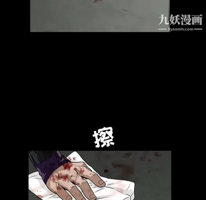 枷锁 第63话 第171页