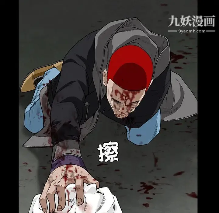枷锁 第63话 第174页