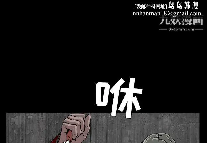 枷锁 第63话 第1页