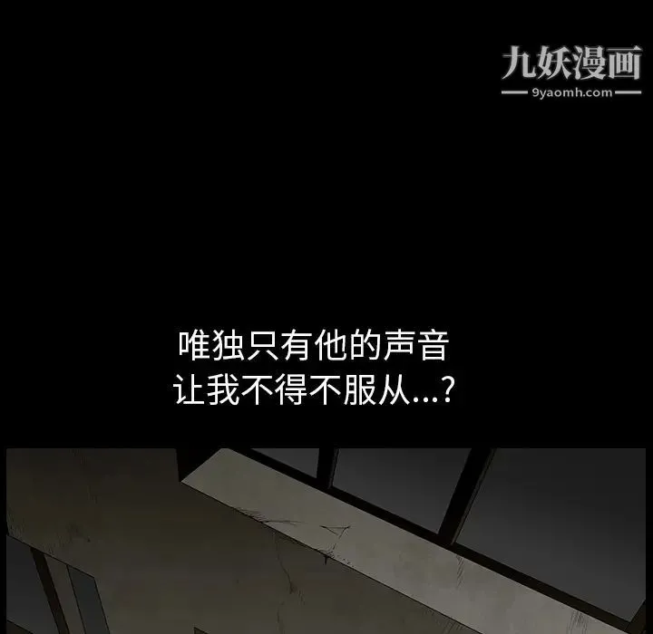 枷锁 第63话 第129页