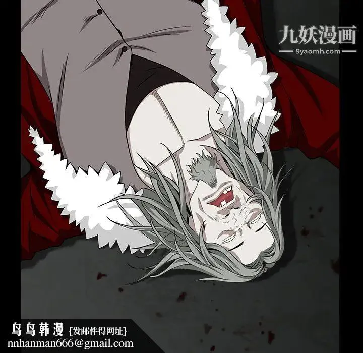 枷锁 第63话 第94页