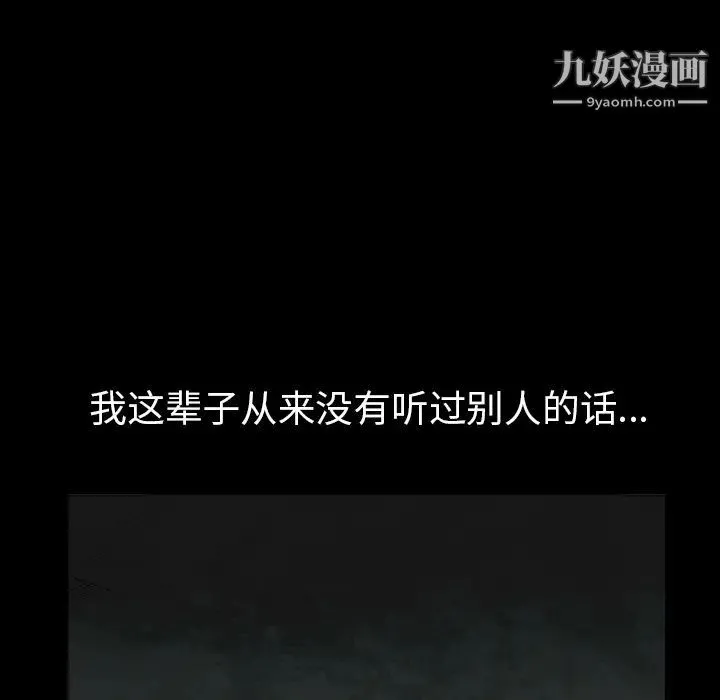 枷锁 第63话 第127页