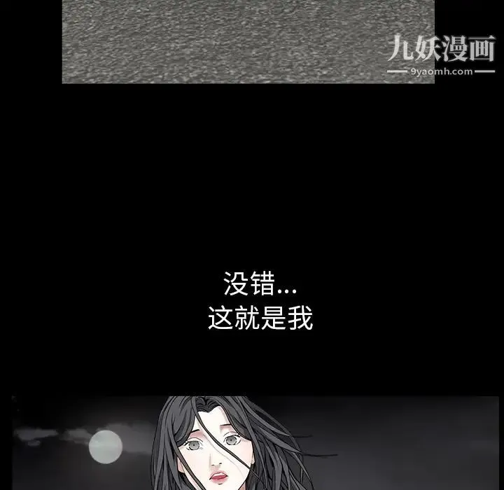枷锁 第63话 第141页