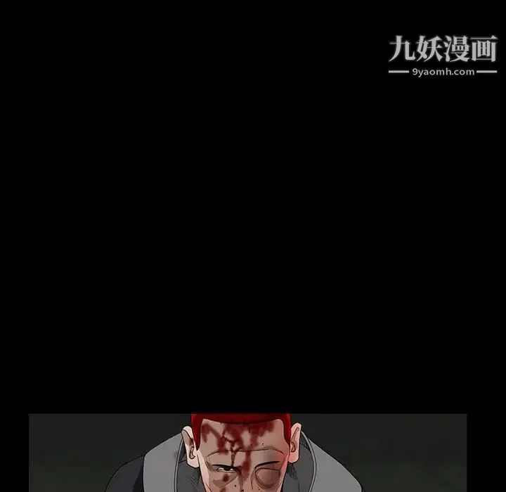 枷锁 第63话 第119页