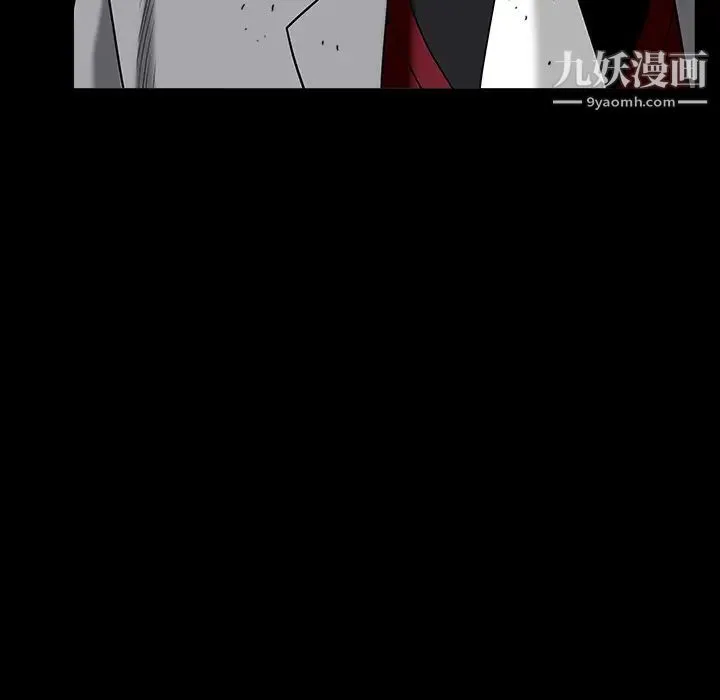 枷锁 第63话 第59页