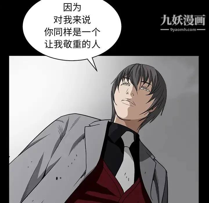 枷锁 第63话 第54页