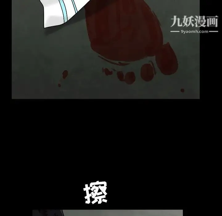枷锁 第63话 第169页
