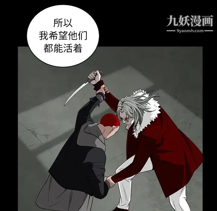 枷锁 第63话 第60页
