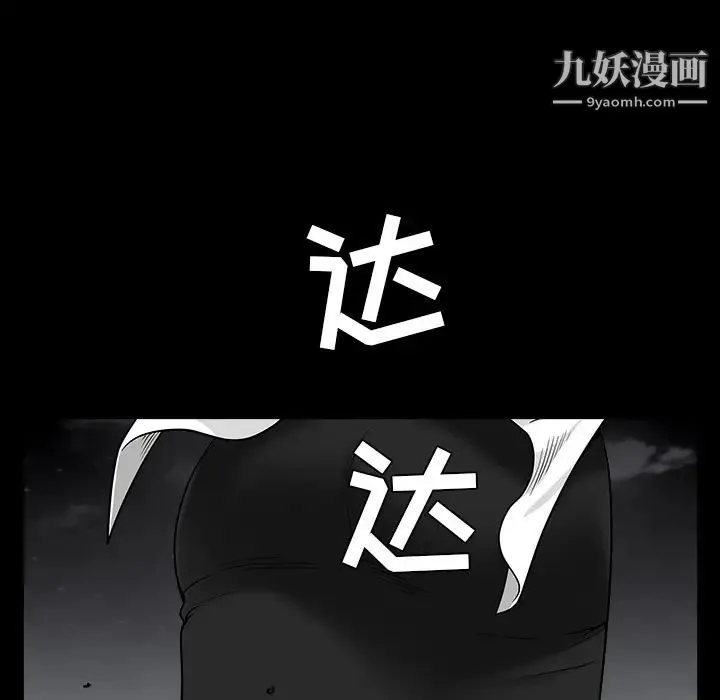 枷锁 第63话 第135页