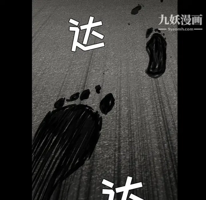 枷锁 第63话 第162页