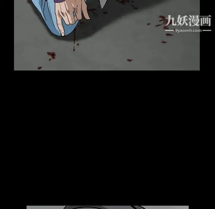 枷锁 第63话 第97页
