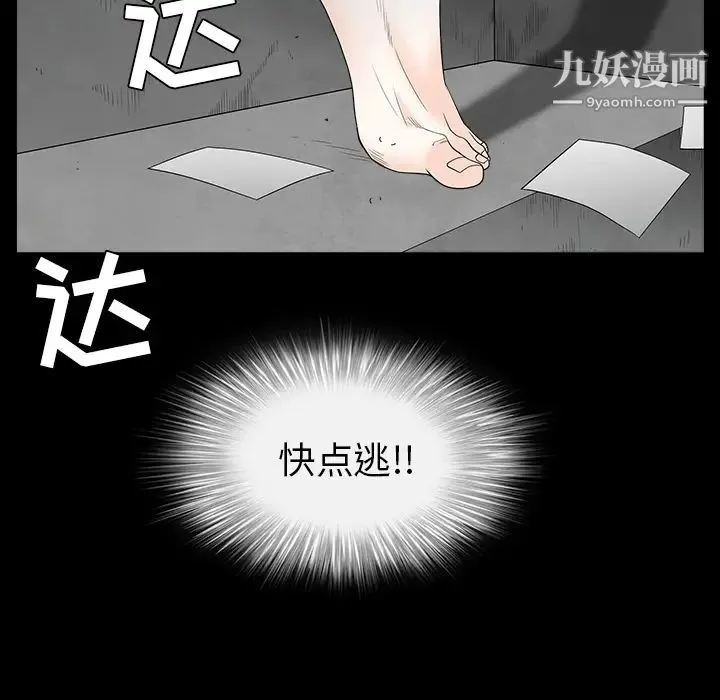 枷锁 第63话 第124页