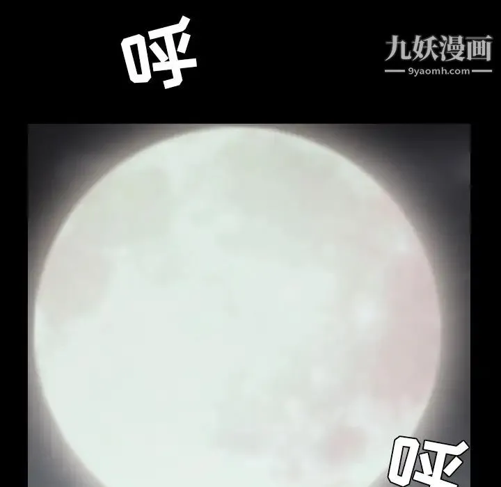 枷锁 第63话 第153页