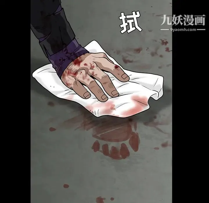枷锁 第63话 第170页