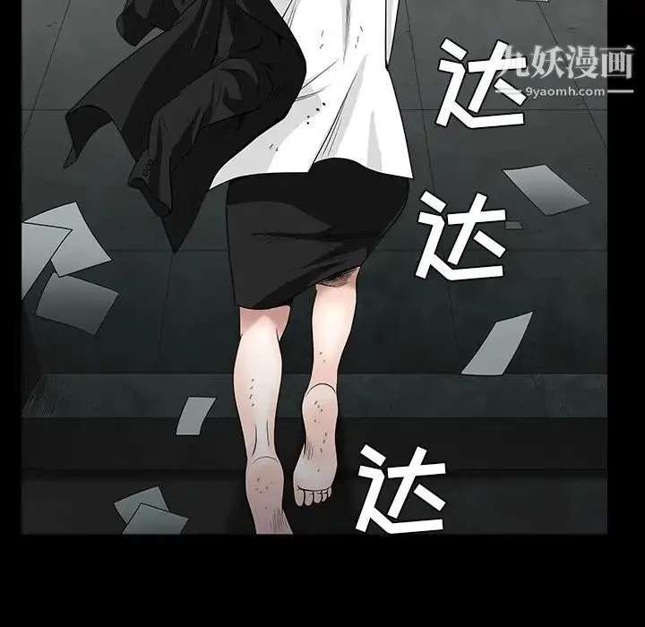 枷锁 第63话 第126页